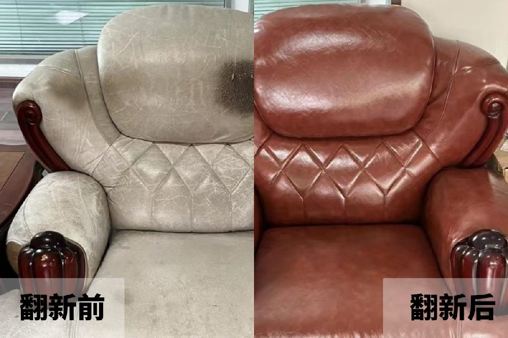 沙发翻新